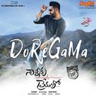 Nannaku Prematho - Indian Movie Poster (xs thumbnail)