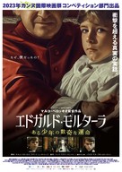 Rapito - Japanese Movie Poster (xs thumbnail)