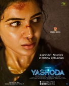 Yashoda - French Movie Poster (xs thumbnail)