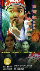 Sai yau gei: Daai git guk ji - Sin leui kei yun - Movie Cover (xs thumbnail)