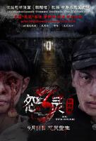 Untold Body - Chinese Movie Poster (xs thumbnail)