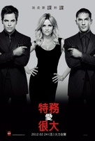 This Means War - Taiwanese Movie Poster (xs thumbnail)