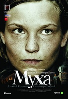 Mukha - Russian Movie Poster (xs thumbnail)