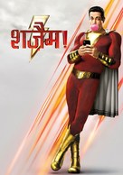 Shazam! - Indian Video on demand movie cover (xs thumbnail)