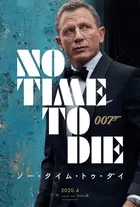 No Time to Die Poster