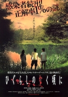 Higurashi no naku koro ni - Japanese poster (xs thumbnail)