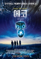 Earth to Echo - South Korean Movie Poster (xs thumbnail)
