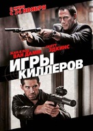 Assassination Games - Russian Movie Poster (xs thumbnail)