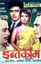 Intaquam - Indian Movie Poster (xs thumbnail)