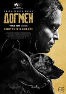 DogMan - Russian Movie Poster (xs thumbnail)