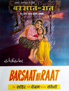 Barsaat Ki Raat - Indian Movie Poster (xs thumbnail)