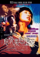 Yue kuai le, yue duo luo - Hong Kong DVD movie cover (xs thumbnail)