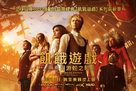 The Hunger Games: The Ballad of Songbirds &amp; Snakes - Taiwanese Movie Poster (xs thumbnail)