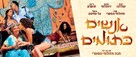 Anashim Ketumim - Israeli Movie Poster (xs thumbnail)