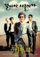Dalmaya, Seoul gaja - South Korean Movie Poster (xs thumbnail)