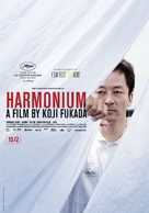 Harmonium - Belgian Movie Poster (xs thumbnail)