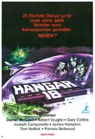 Hangar 18 - Turkish Movie Poster (xs thumbnail)