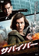 Survivor - Japanese Movie Cover (xs thumbnail)