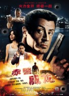 Bullet to the Head - Chinese Movie Poster (xs thumbnail)
