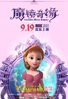 Mo jing qi yuan - Chinese Movie Poster (xs thumbnail)