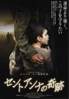 Miracle at St. Anna - Japanese Movie Poster (xs thumbnail)