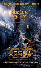 La belle &amp; la b&ecirc;te - Chinese Movie Poster (xs thumbnail)