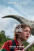 The End of Oak Street Poster