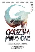 Gojira -1.0 - Greek Movie Poster (xs thumbnail)