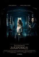 Down a Dark Hall - Greek Movie Poster (xs thumbnail)