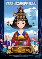 Empress Chung - South Korean poster (xs thumbnail)