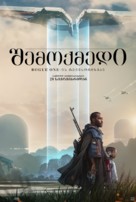 The Creator - Georgian Movie Poster (xs thumbnail)