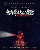 Nan Fang Che Zhan De Ju Hui - Taiwanese Movie Poster (xs thumbnail)