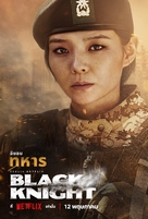 &quot;Black Knight&quot; - Thai Movie Poster (xs thumbnail)