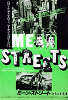 Mean Streets - Japanese Movie Poster (xs thumbnail)