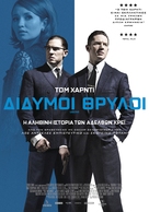 Legend - Greek Movie Poster (xs thumbnail)
