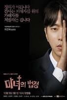 &quot;Manyeoui Beopjeong&quot; - South Korean Movie Poster (xs thumbnail)