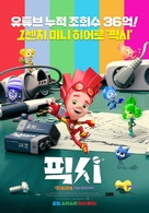 The Fixies: Top Secret - South Korean Movie Poster (xs thumbnail)