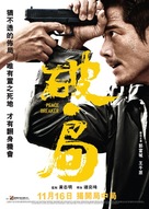 Po.Ju - Hong Kong Movie Poster (xs thumbnail)