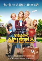 The Great Gilly Hopkins - South Korean Movie Poster (xs thumbnail)