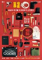 &quot;Ssaikopaeseu Daieori&quot; - South Korean Movie Poster (xs thumbnail)