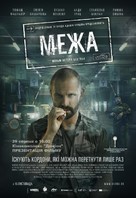 The Line - Ukrainian Movie Poster (xs thumbnail)