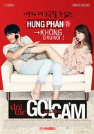 My PS Partner - South Korean Movie Poster (xs thumbnail)
