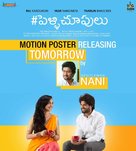 #Pellichoopulu - Indian Movie Poster (xs thumbnail)