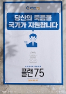 Plan 75 - South Korean Movie Poster (xs thumbnail)