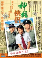 Sun gaing hup nui - Chinese Movie Poster (xs thumbnail)