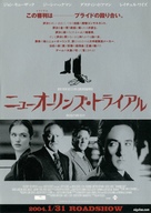 Runaway Jury - Japanese Movie Poster (xs thumbnail)
