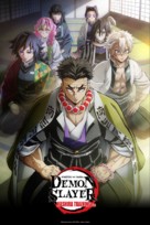 Demon Slayer: Kimetsu No Yaiba - To the Hashira Training - poster (xs thumbnail)