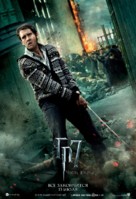 Harry Potter and the Deathly Hallows - Part 2 - Russian Movie Poster (xs thumbnail)