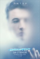 The Divergent Series: Allegiant - Russian Movie Poster (xs thumbnail)
