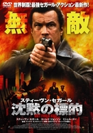Out For A Kill - Japanese DVD movie cover (xs thumbnail)